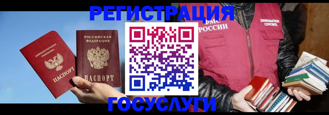 прописка для кредита в Переславль-Залесском
