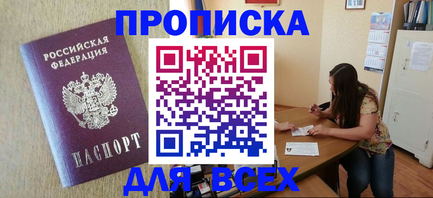 временная регистрация адрес в Переславль-Залесском