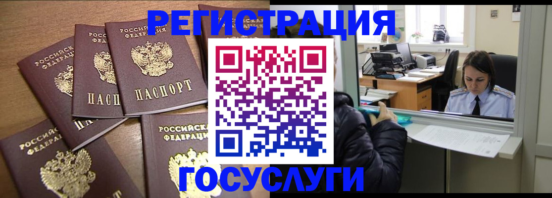 временная регистрация поиск в Переславль-Залесском